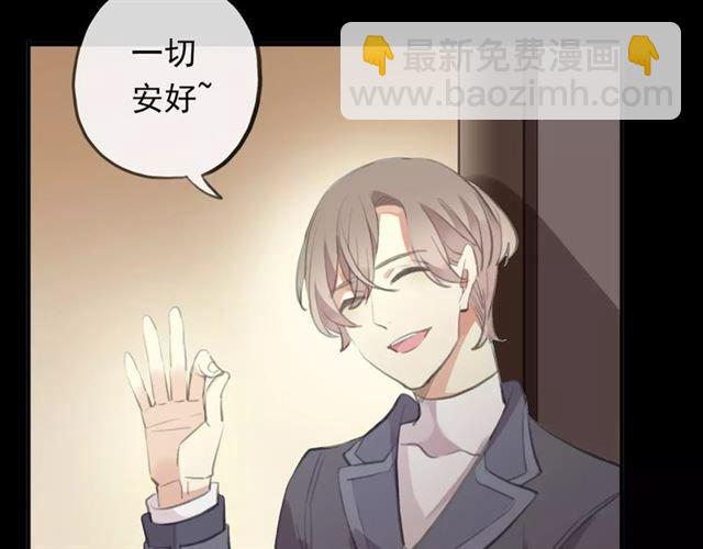 甜美的咬痕 - 誓約篇 第18話 彼此的抉擇(3/4) - 4