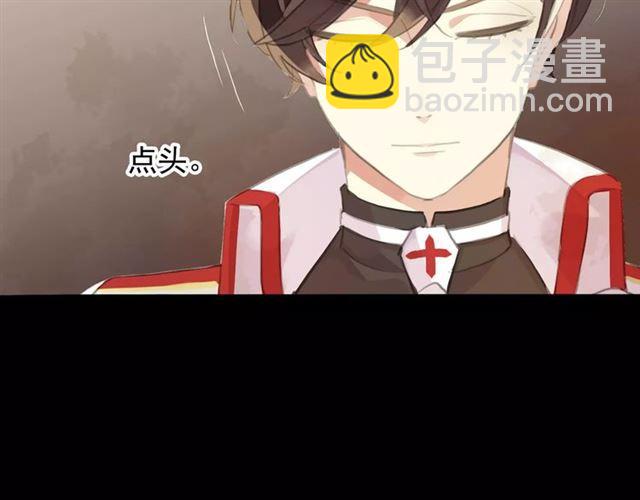 甜美的咬痕 - 誓約篇 第18話 彼此的抉擇(3/4) - 6