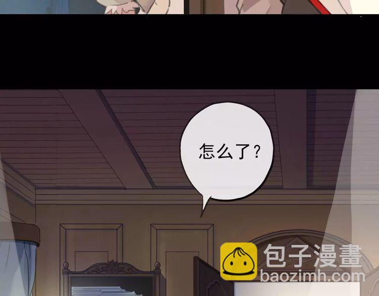 甜美的咬痕 - 誓約篇 第18話 彼此的抉擇(3/4) - 8