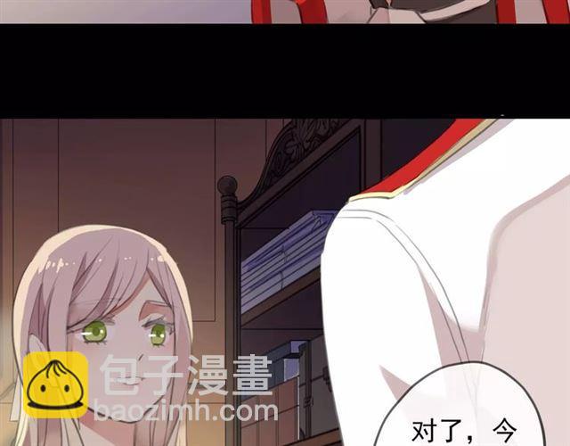 甜美的咬痕 - 誓約篇 第18話 彼此的抉擇(3/4) - 3