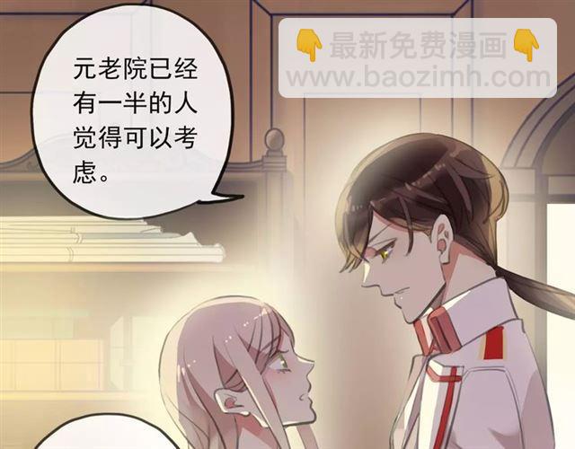 甜美的咬痕 - 誓約篇 第18話 彼此的抉擇(3/4) - 4