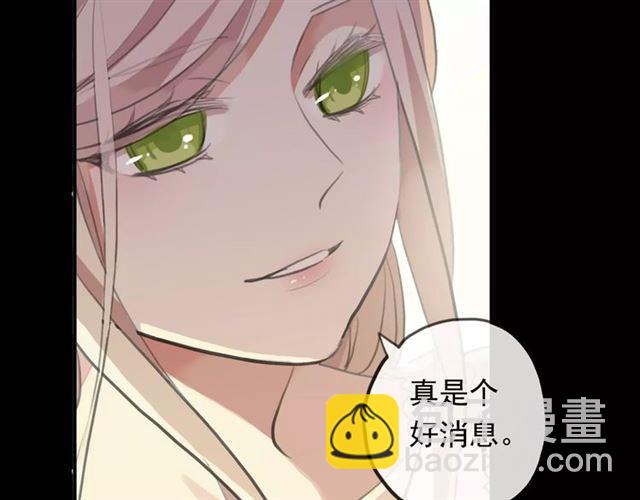 甜美的咬痕 - 誓約篇 第18話 彼此的抉擇(3/4) - 6