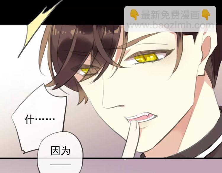 甜美的咬痕 - 誓約篇 第18話 彼此的抉擇(3/4) - 2