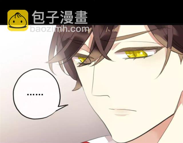 甜美的咬痕 - 誓約篇 第18話 彼此的抉擇(3/4) - 6