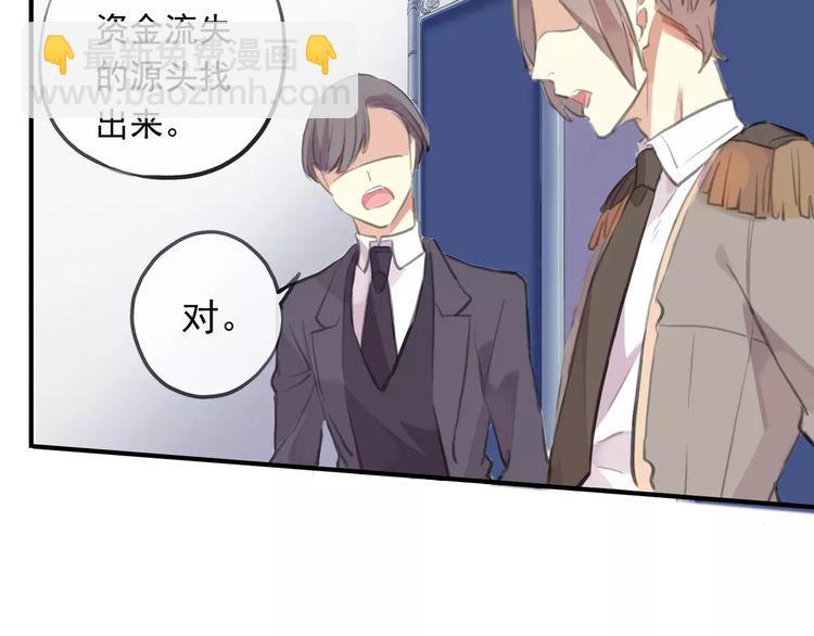 甜美的咬痕 - 誓約篇 第18話 彼此的抉擇(2/4) - 3