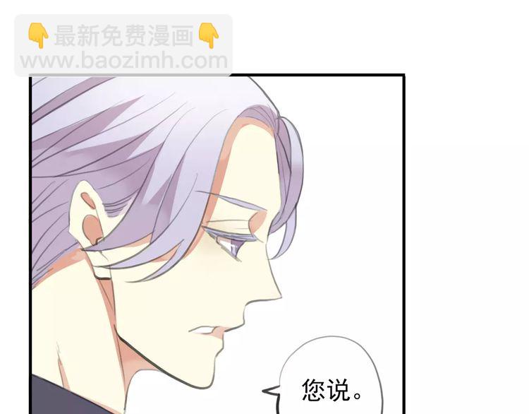 甜美的咬痕 - 誓約篇 第18話 彼此的抉擇(2/4) - 7