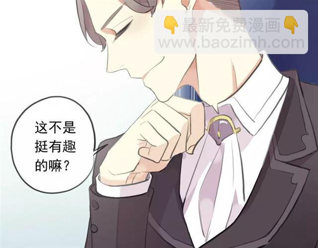 甜美的咬痕 - 誓約篇 第18話 彼此的抉擇(2/4) - 7