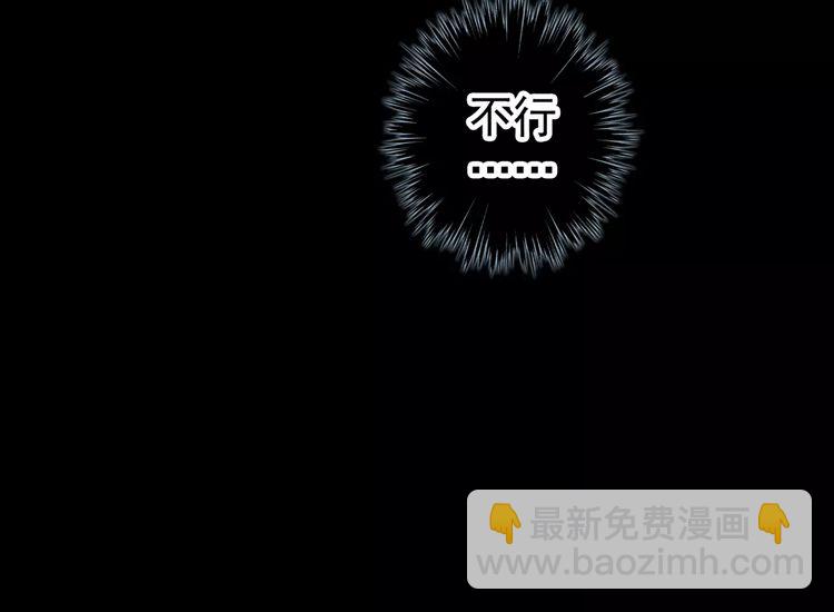 甜美的咬痕 - 誓約篇 第20話 等待的身影(3/3) - 1