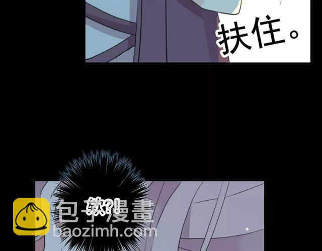 甜美的咬痕 - 誓約篇 第20話 等待的身影(3/3) - 3