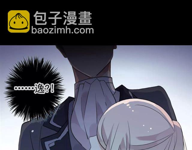 甜美的咬痕 - 誓約篇 第20話 等待的身影(3/3) - 5