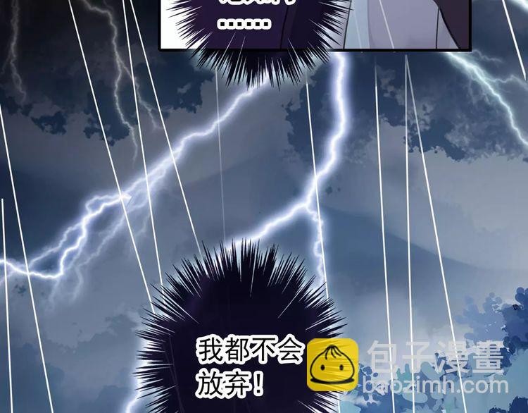 甜美的咬痕 - 誓約篇 第20話 等待的身影(2/3) - 5