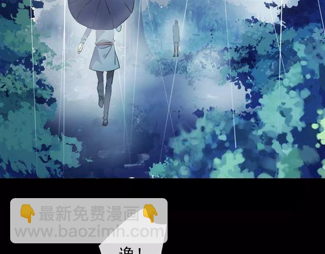 甜美的咬痕 - 誓約篇 第20話 等待的身影(2/3) - 5