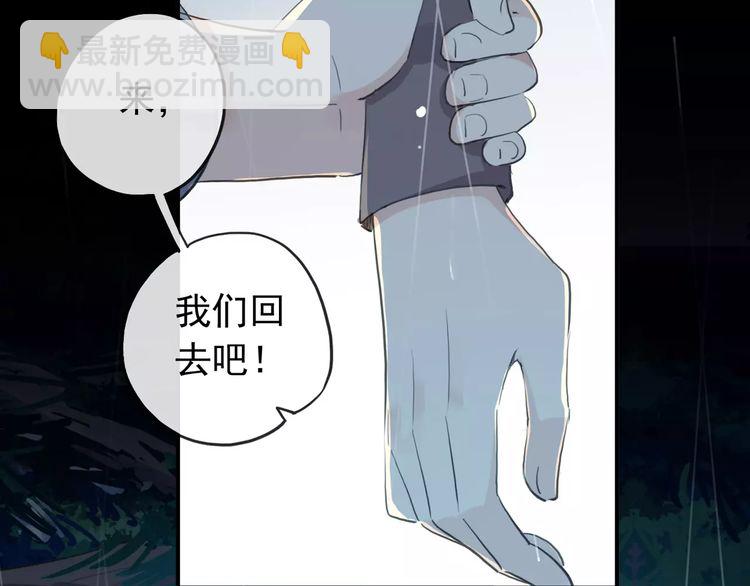 甜美的咬痕 - 誓約篇 第20話 等待的身影(2/3) - 1