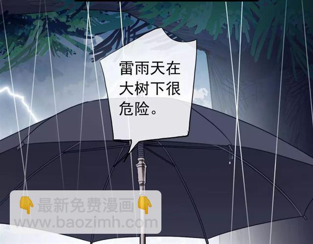 甜美的咬痕 - 誓約篇 第20話 等待的身影(2/3) - 2