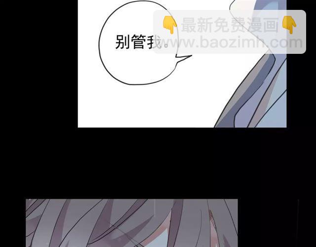 甜美的咬痕 - 誓約篇 第20話 等待的身影(2/3) - 6