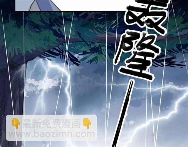 甜美的咬痕 - 誓約篇 第20話 等待的身影(2/3) - 8