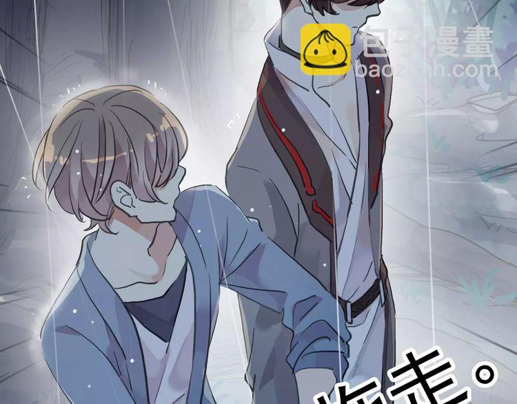 甜美的咬痕 - 誓約篇 第20話 等待的身影(2/3) - 7