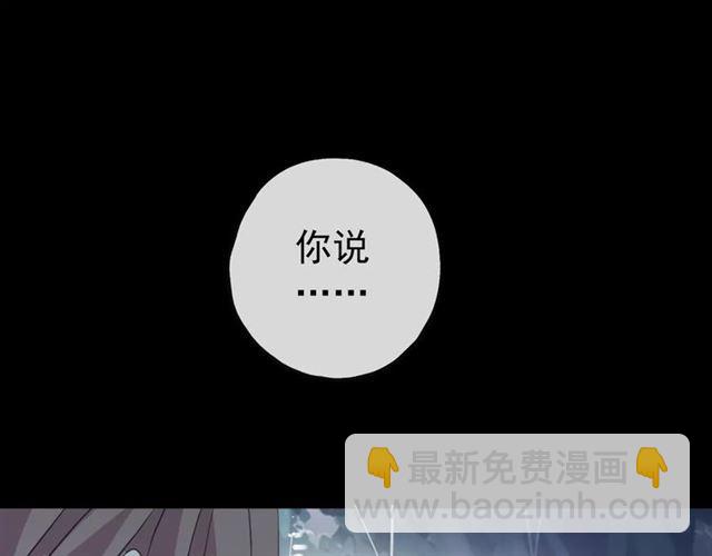 甜美的咬痕 - 誓約篇 第20話 等待的身影(2/3) - 2