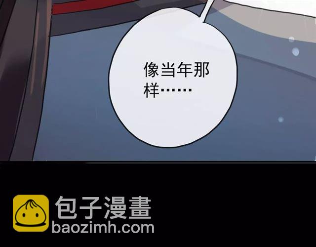 甜美的咬痕 - 誓約篇 第20話 等待的身影(2/3) - 2