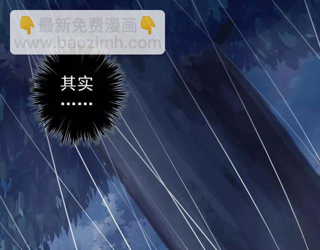 甜美的咬痕 - 誓約篇 第20話 等待的身影(2/3) - 5