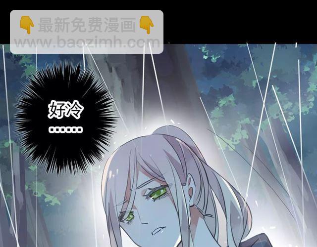 甜美的咬痕 - 誓約篇 第20話 等待的身影(2/3) - 5