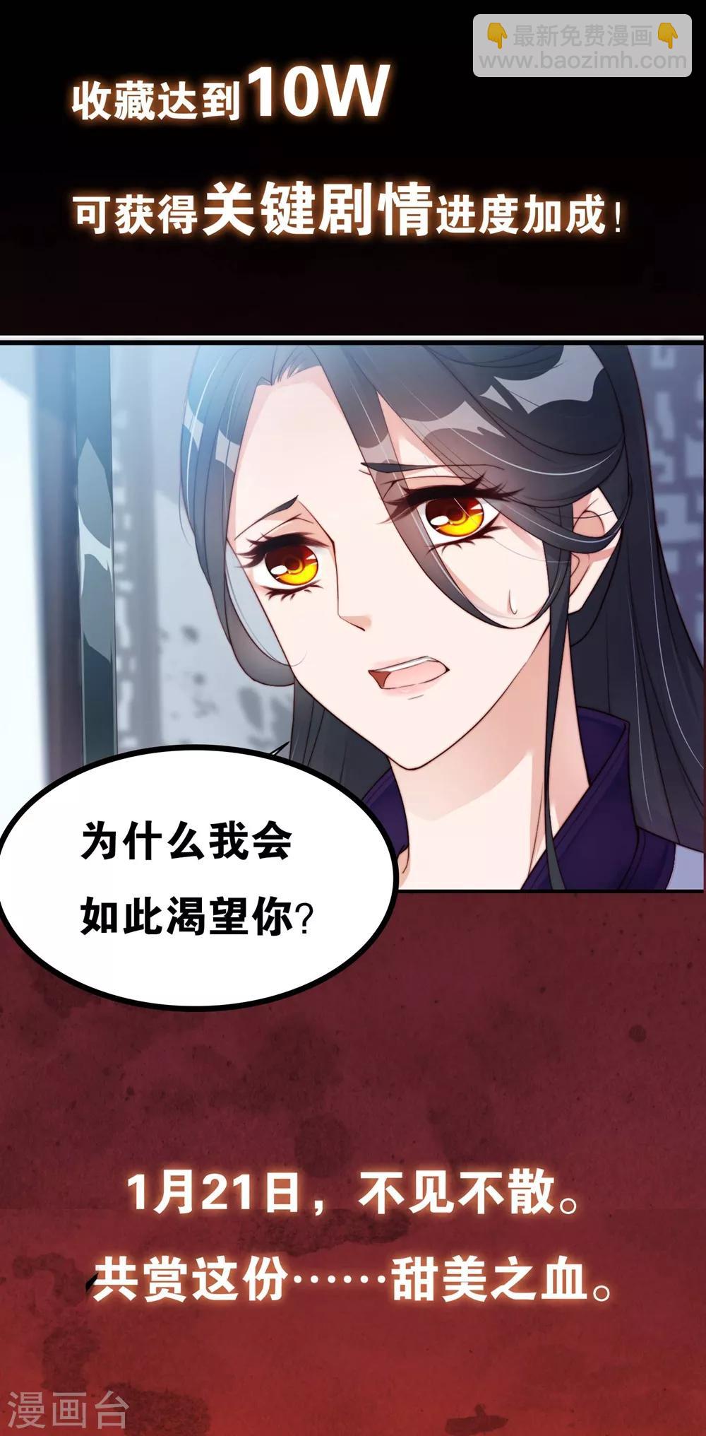 上线福利大派送！-第2话