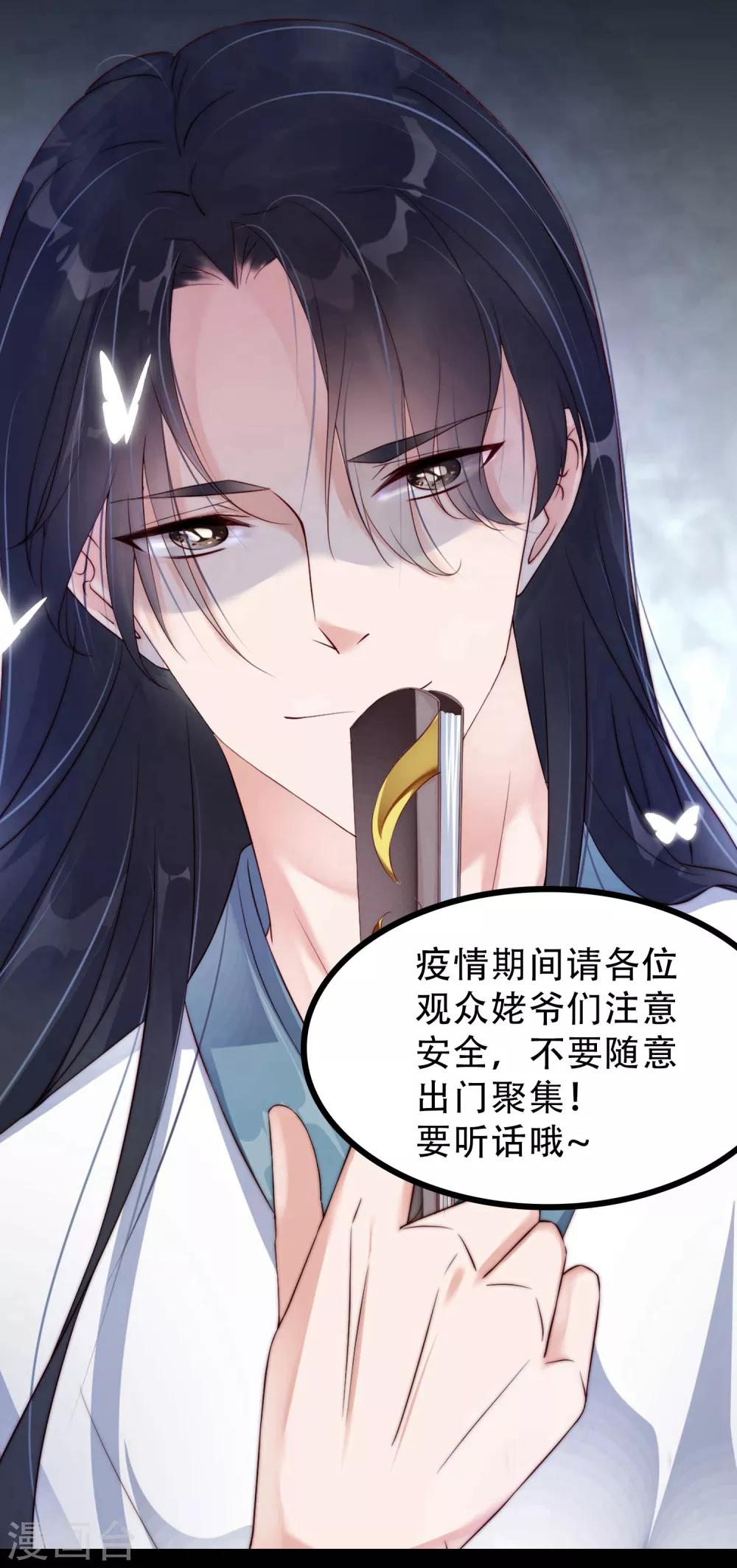 魔教防控指南及福利-第12话