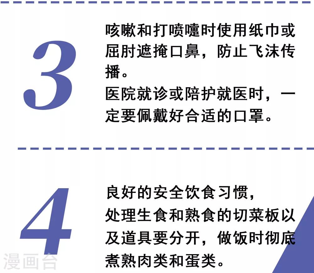 魔教防控指南及福利-第12话