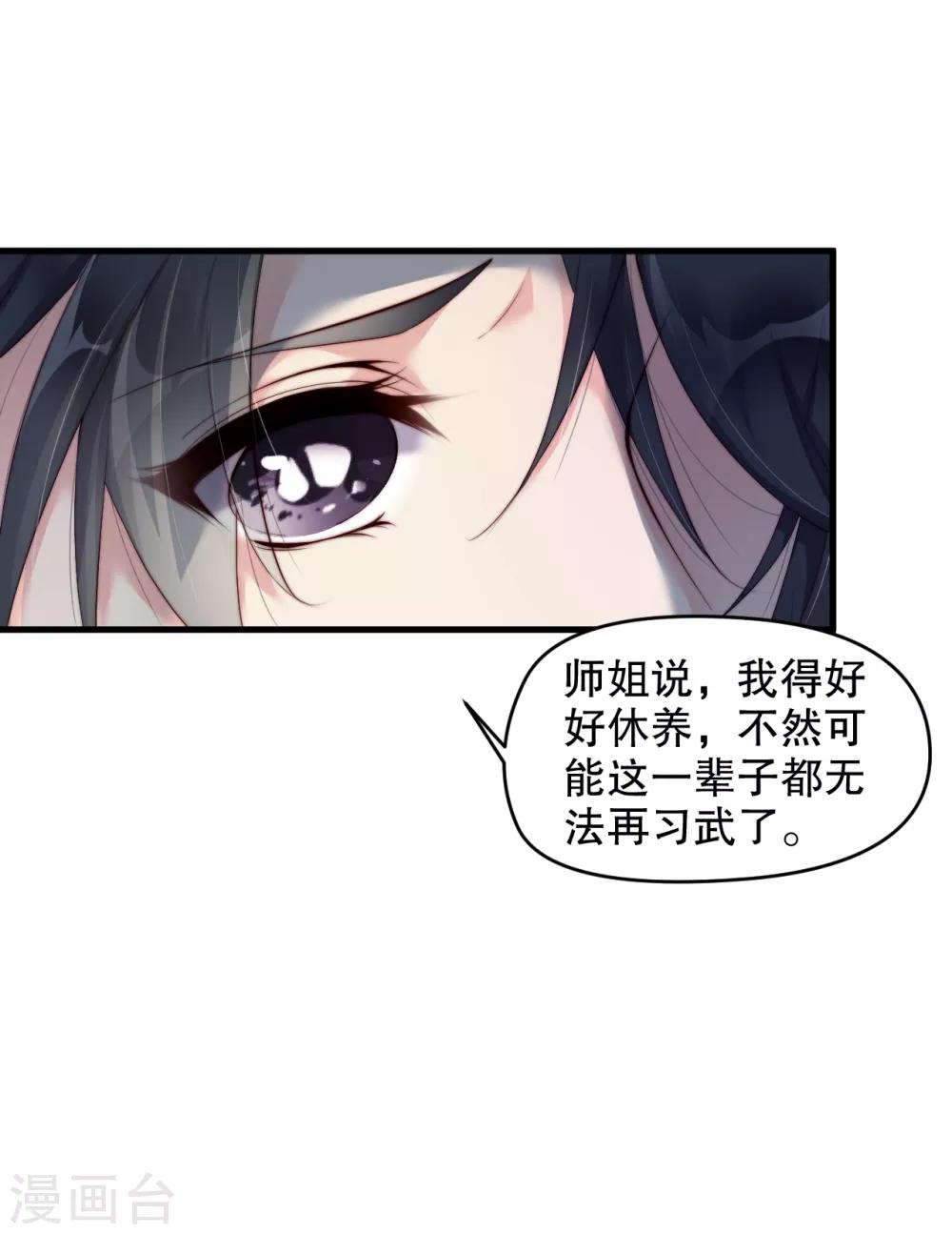 第11话 我教你打他-第16话