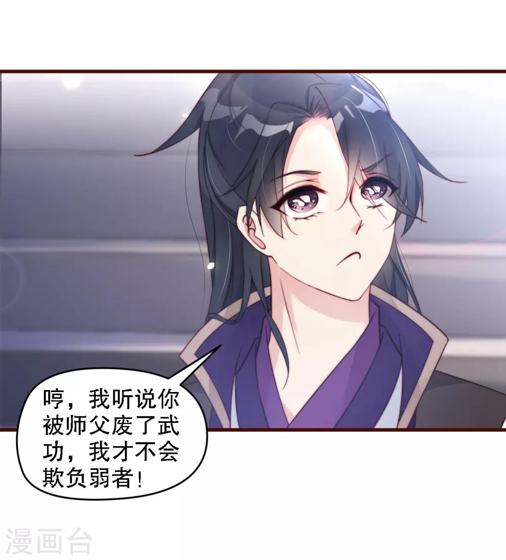 第11话 我教你打他-第16话