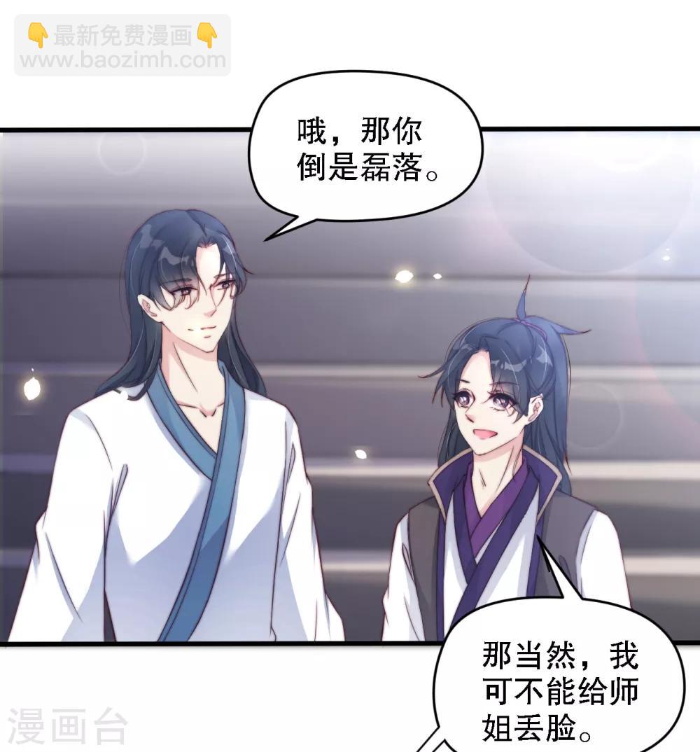 第11话 我教你打他-第16话