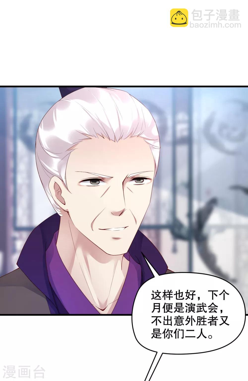 第11话 我教你打他-第16话