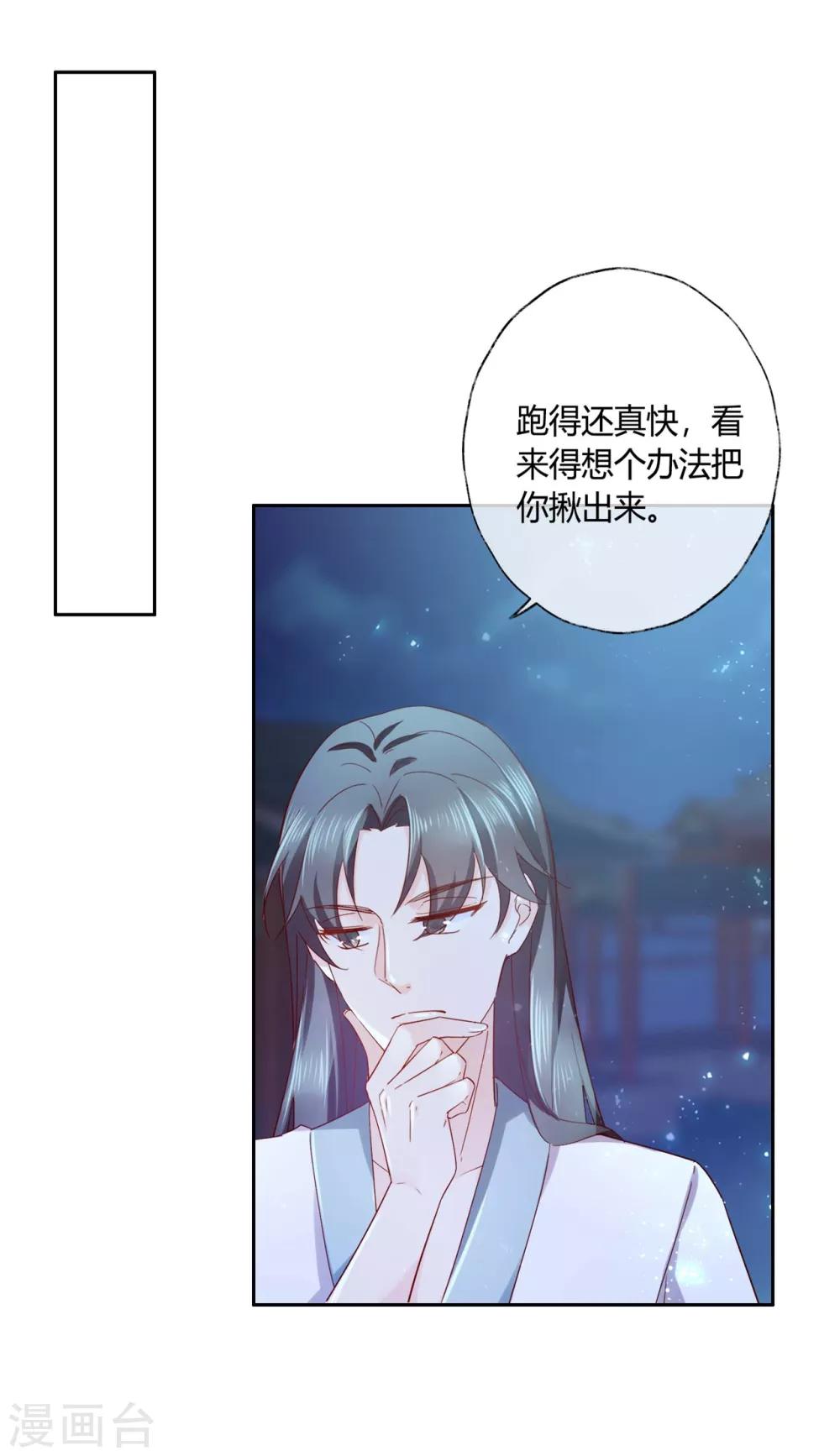 第13话 我要你生不如死-第18话