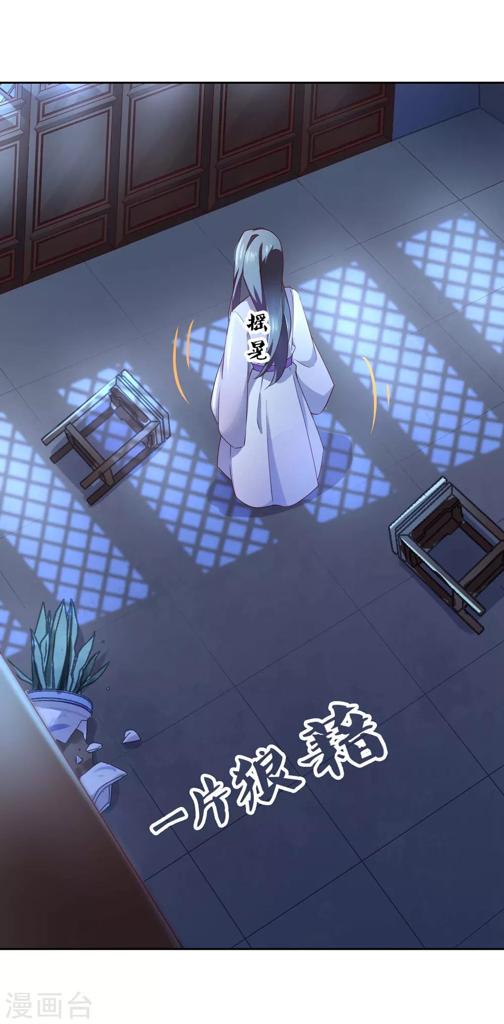 第13话 我要你生不如死-第18话