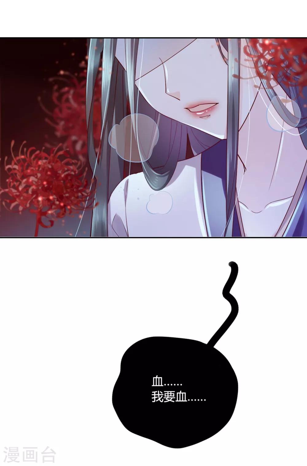 第13话 我要你生不如死-第18话