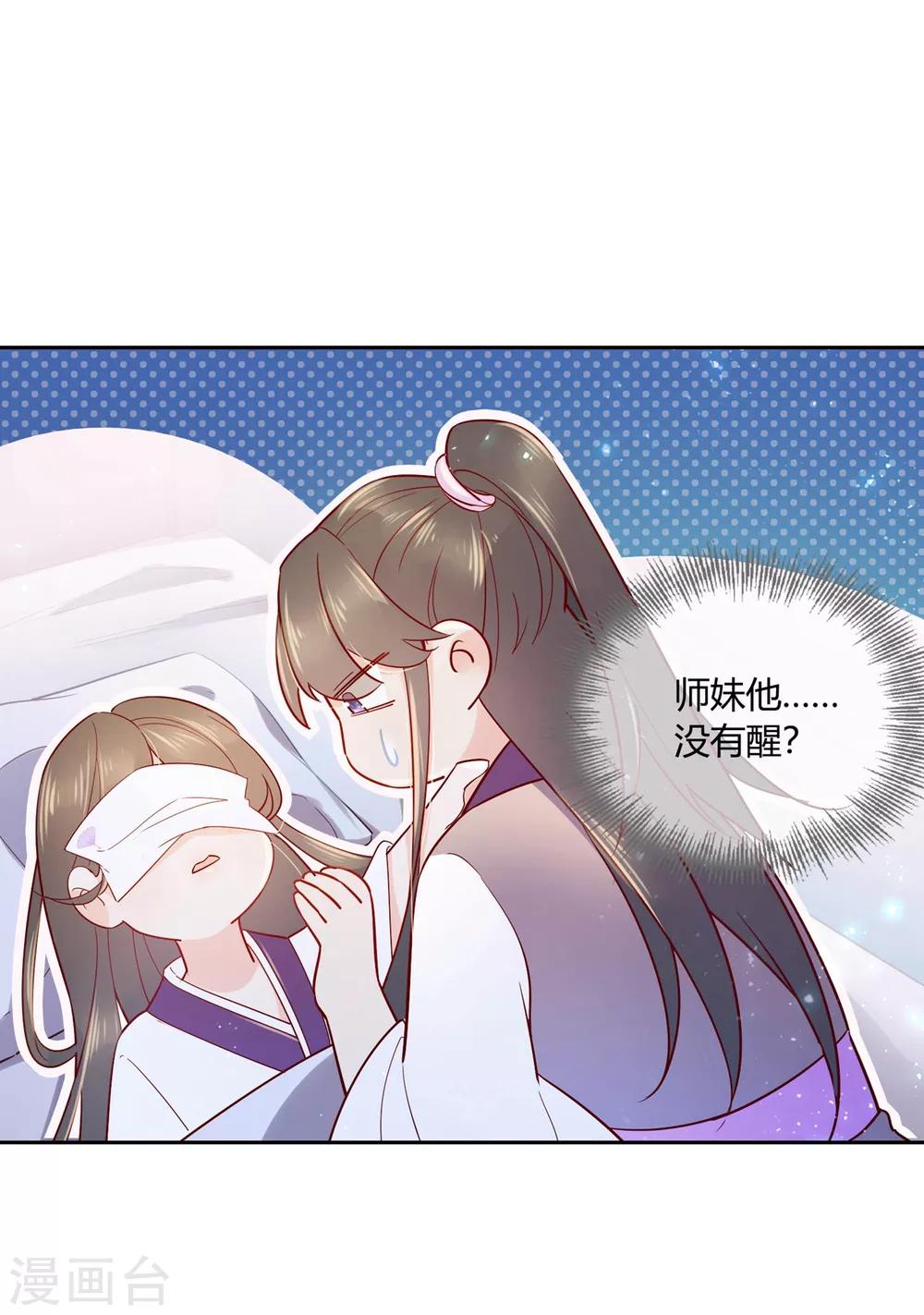 第13话 我要你生不如死-第18话