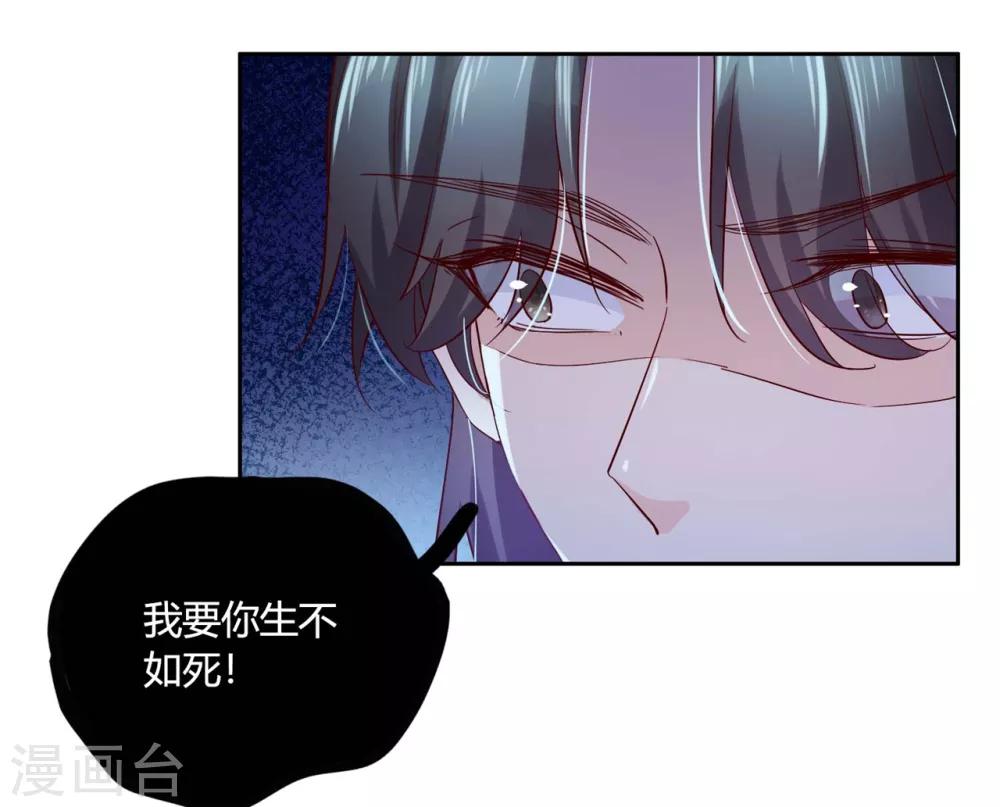 第13话 我要你生不如死-第18话