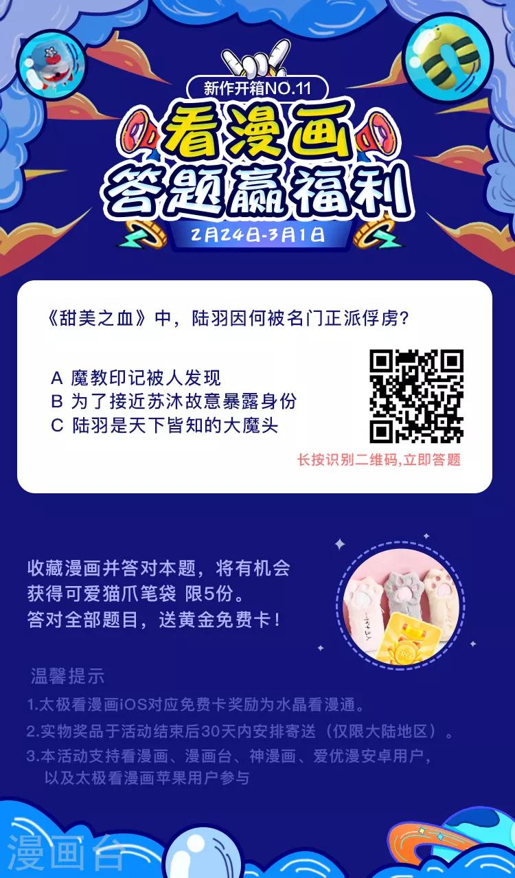 第13话 我要你生不如死-第18话