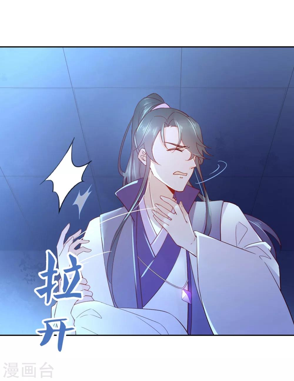 第13话 我要你生不如死-第18话