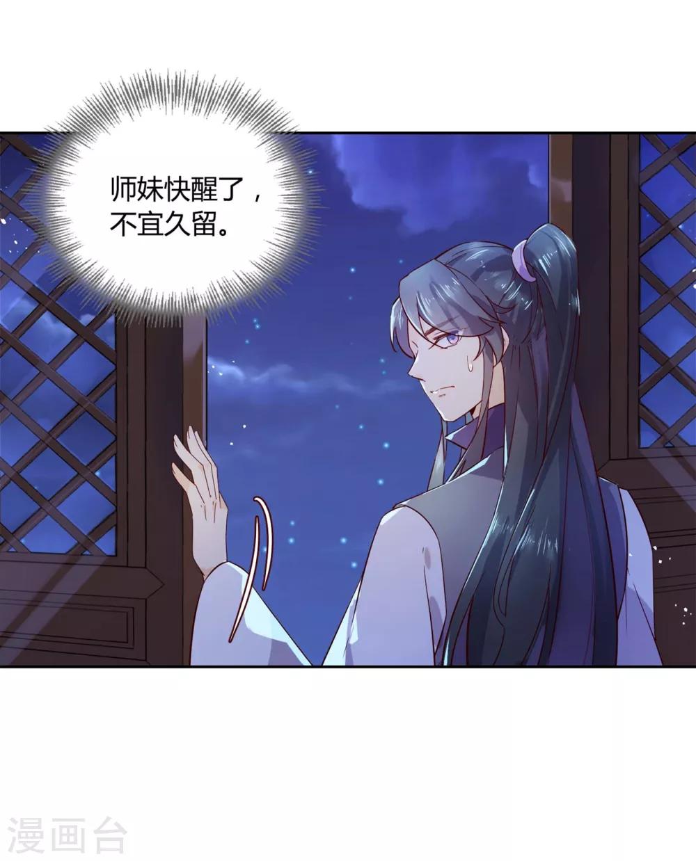 第13话 我要你生不如死-第18话