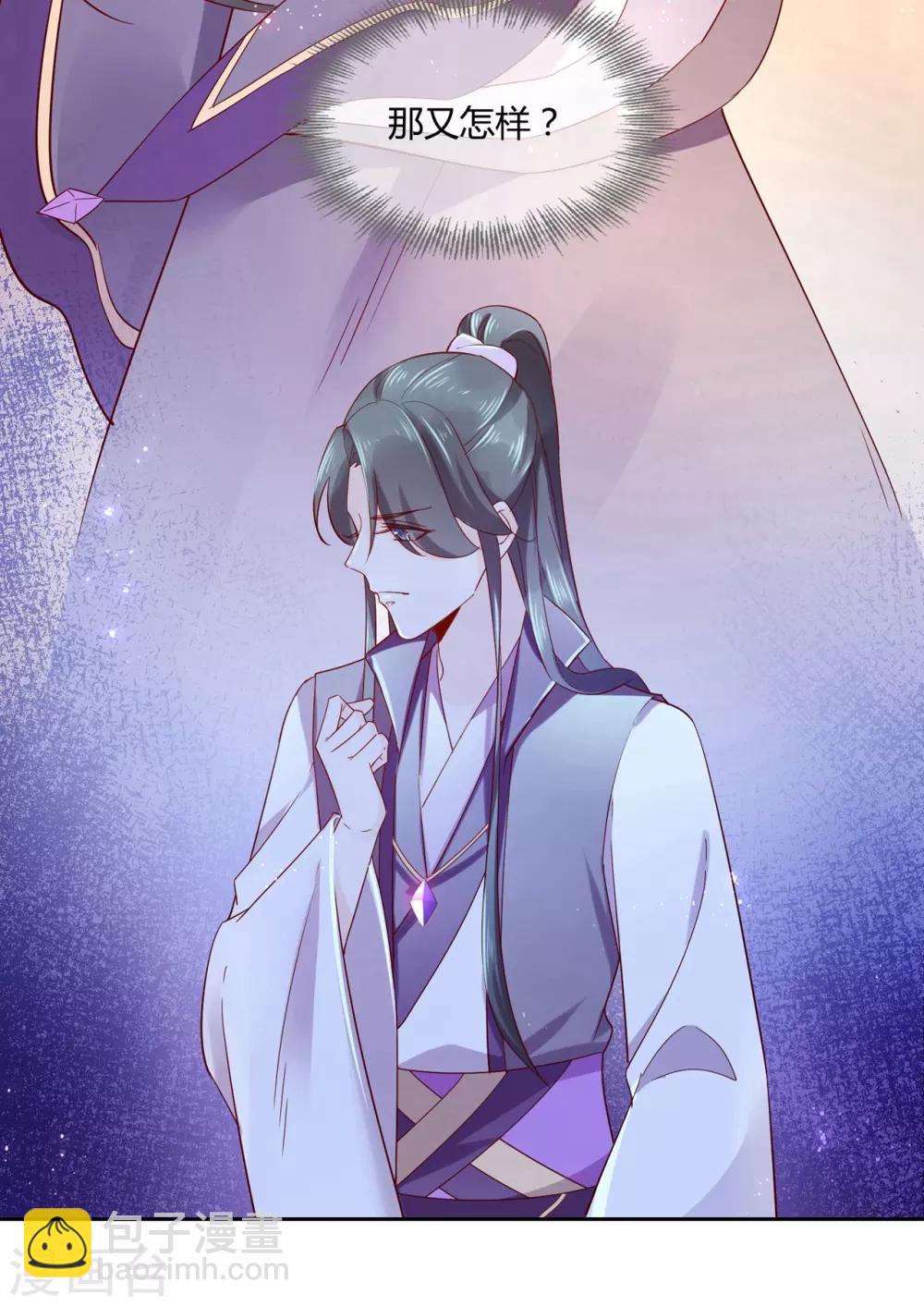 第14话 你没资格碰她(1/2)-第20话