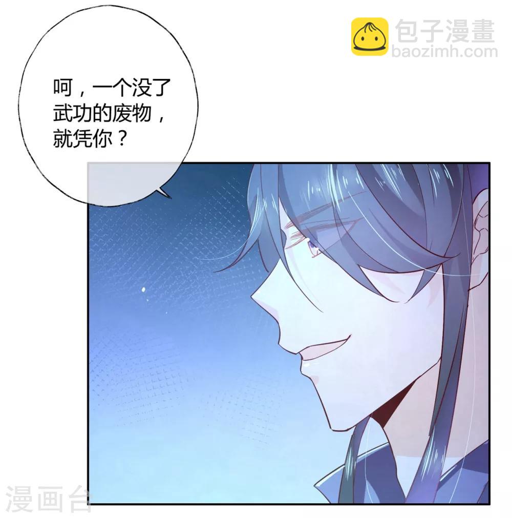 第14话 你没资格碰她(1/2)-第20话