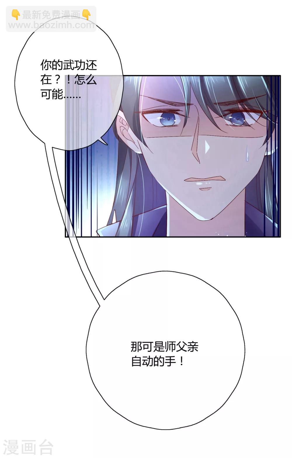 第14话 你没资格碰她(1/2)-第20话