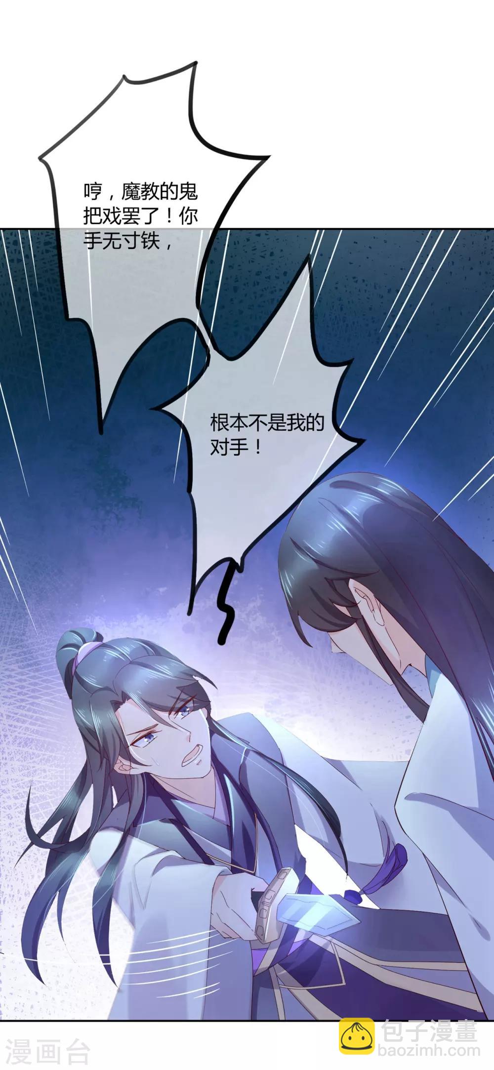 第14话 你没资格碰她(1/2)-第20话