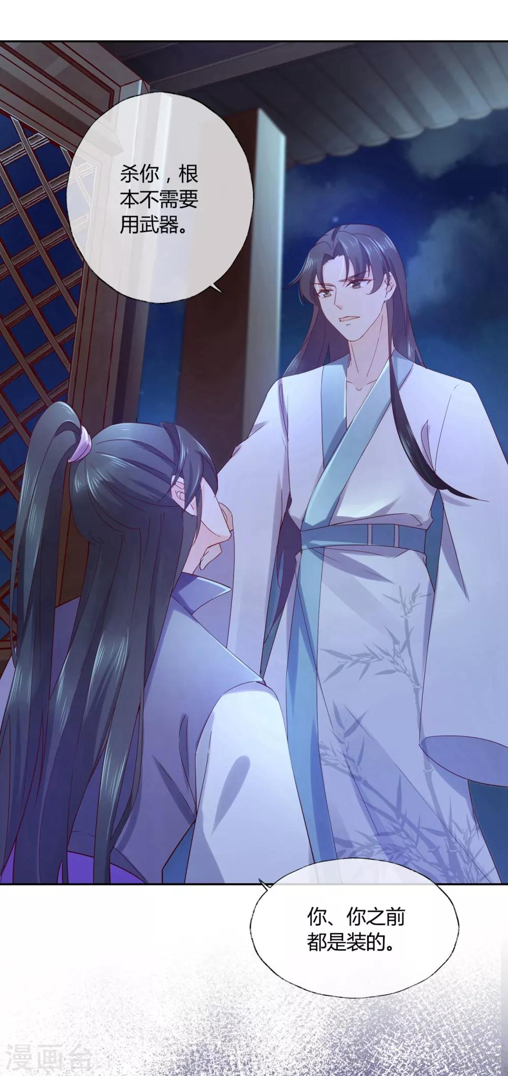 第14话 你没资格碰她(1/2)-第20话