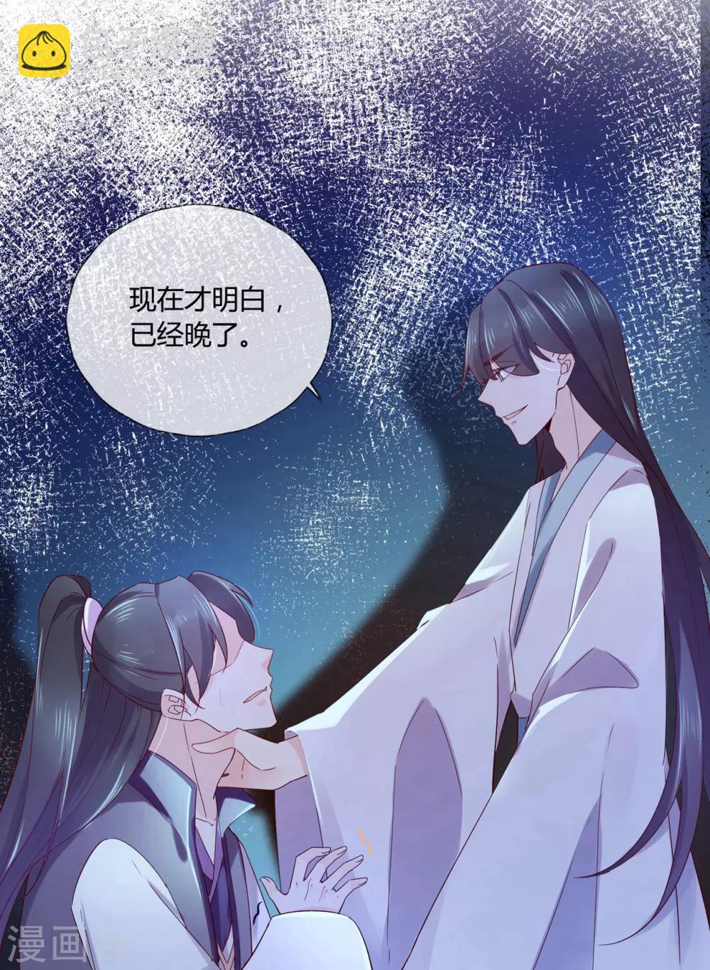 第14话 你没资格碰她(1/2)-第20话