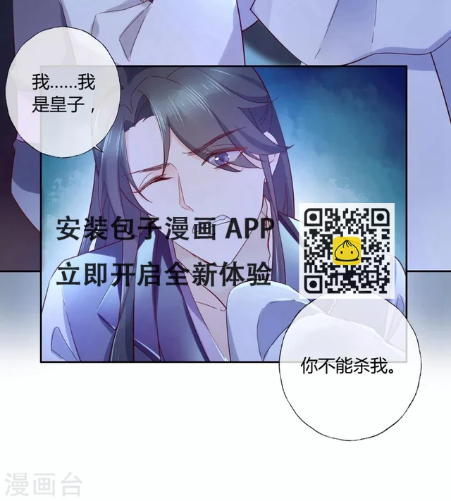 第14话 你没资格碰她(1/2)-第20话