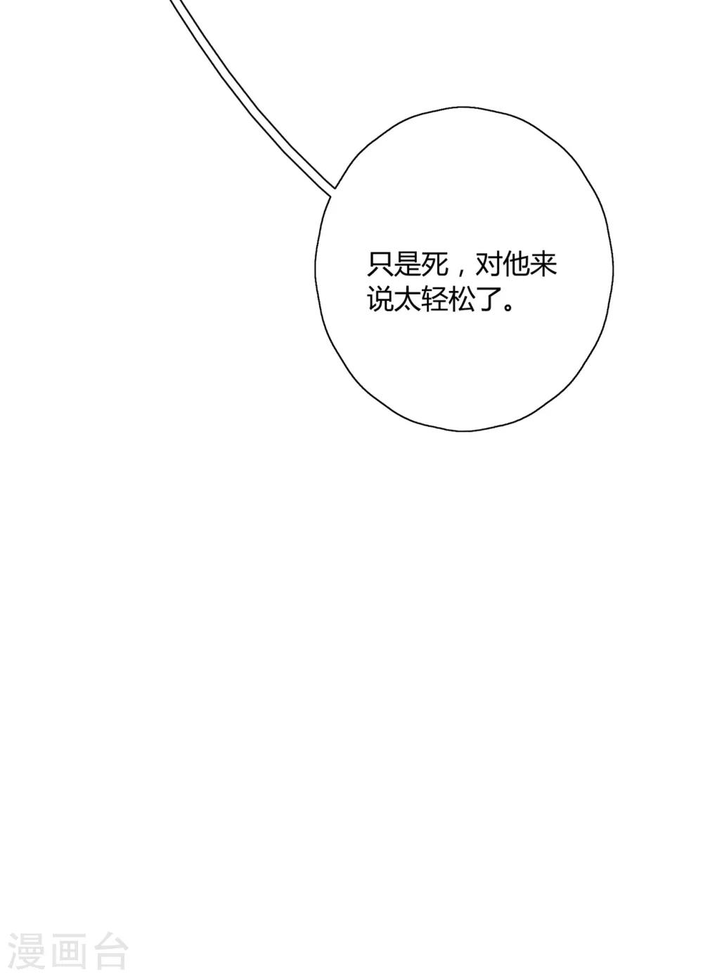 第14话 你没资格碰她(1/2)-第20话