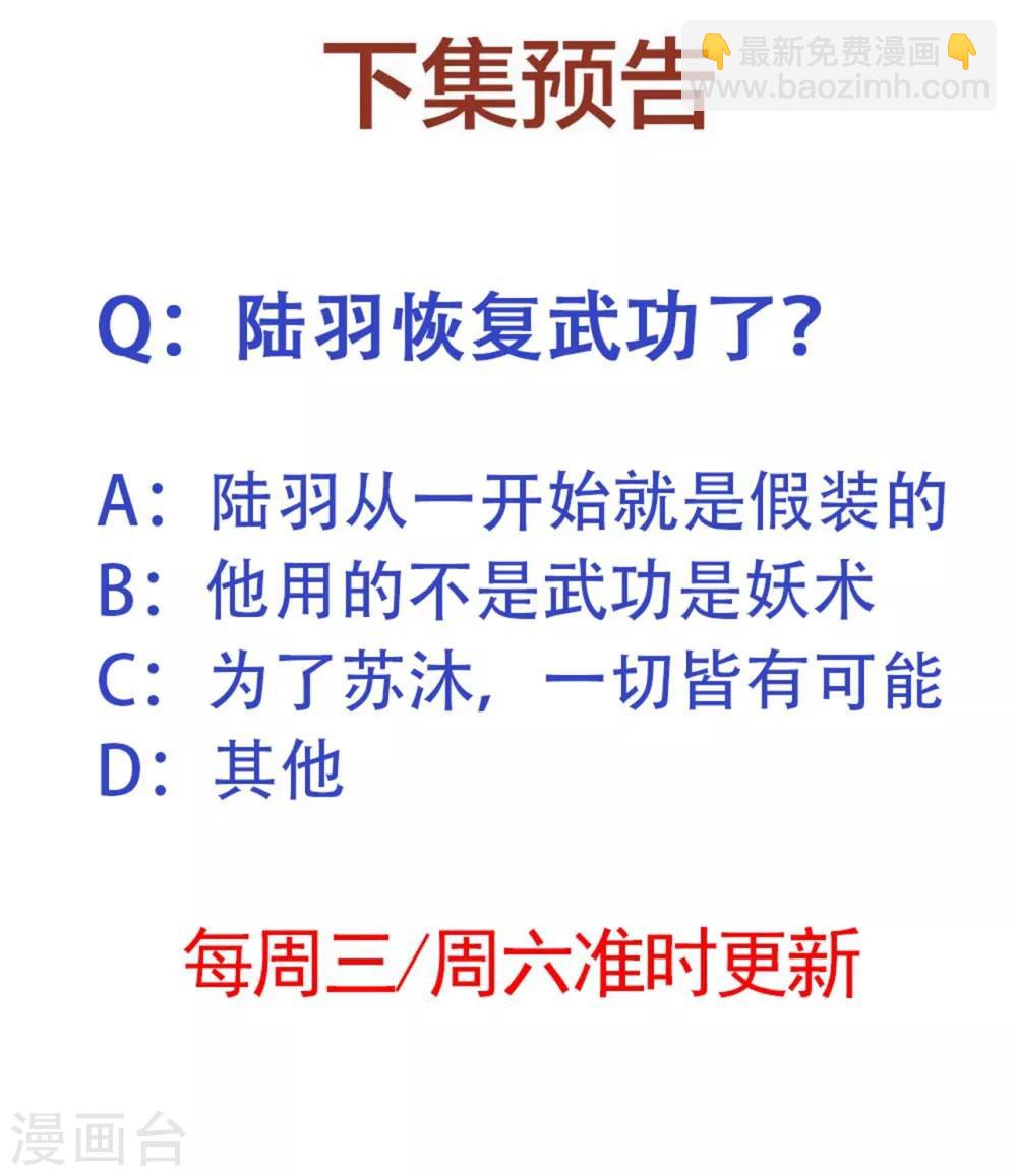 第14话 你没资格碰她(1/2)-第20话