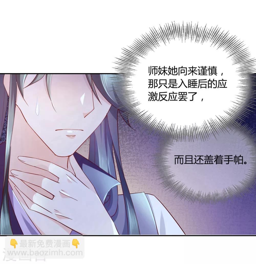 第14话 你没资格碰她(1/2)-第20话